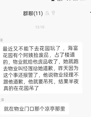 汕尾海丰海富豪庭