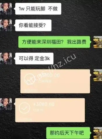 金主集体怒曝私密视频