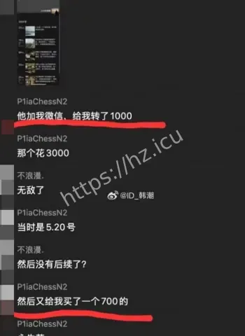 追觅科技老板撩妹事件