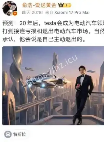 追觅科技CEO俞浩6亿飞机翻车