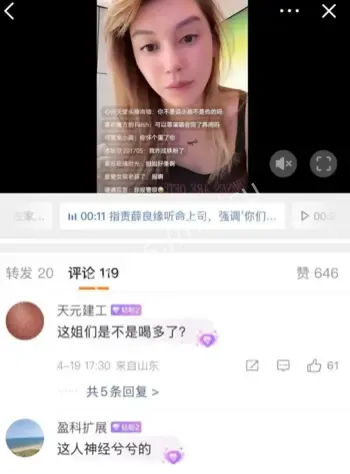 李雨桐被行拘细节