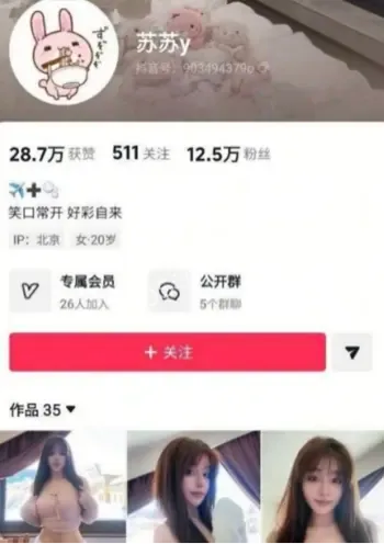 甜美网红人设崩塌