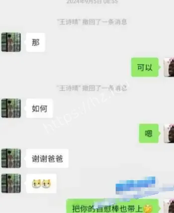 苏苏y金主视频泄露