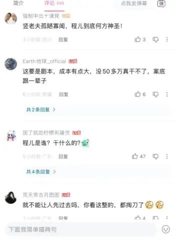 程儿遇男子持刀袭击