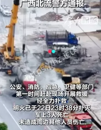 油罐车与水泥罐车碰撞