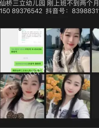 林楚涛亲密自拍照曝光