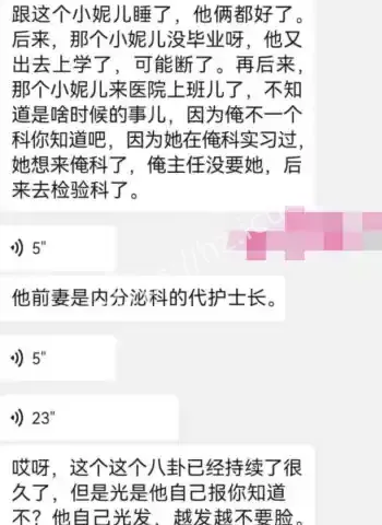 每天分享与90后护士日常
