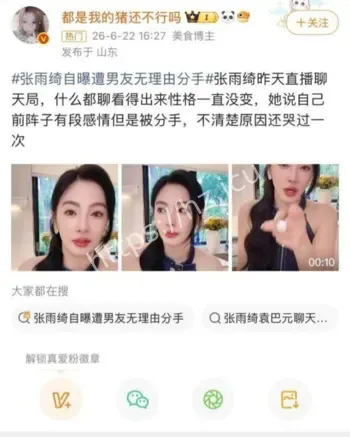 强势御姐人设崩塌