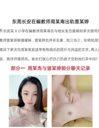 曾玉婷
