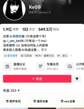 kaci脆脆清纯人设崩塌