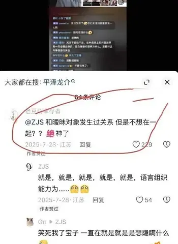 道歉失败私密截图曝光