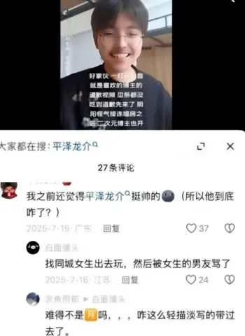 Ryusu