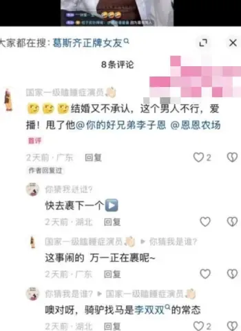 隐婚重庆女富婆李子恩