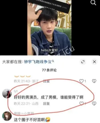 钟宇飞私密视频