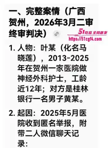法院终审判医院败诉