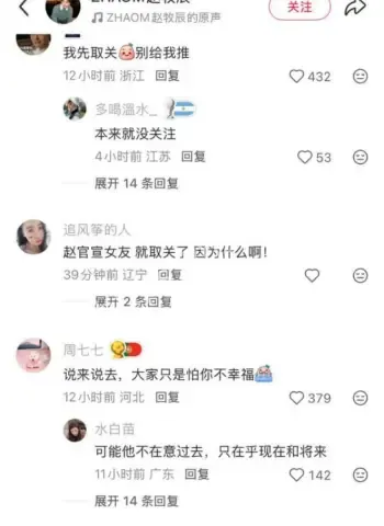 心动的信号甜蜜官宣翻车