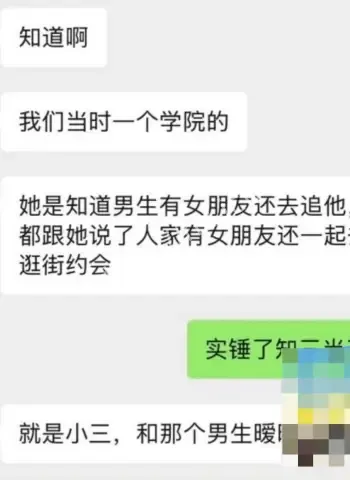 赵牧尘女友小三上位