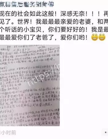 欲跳楼自杀