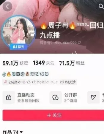 抖音高颜值网红