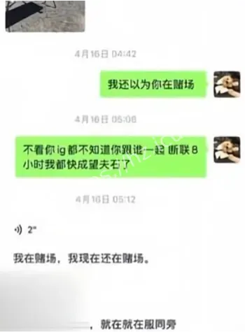 网红睡粉争议