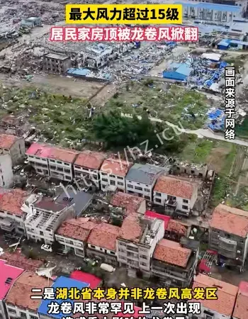 湖北龙卷风