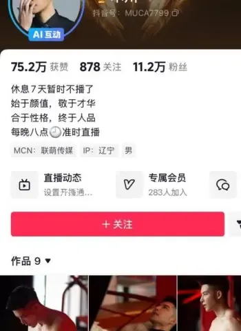 木川
