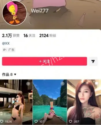 韦佳琪火辣反差