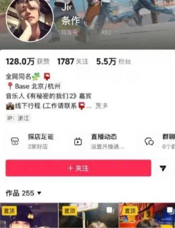 田杰温柔体贴人设崩塌