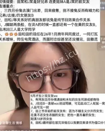 恋综CP打脸瓜