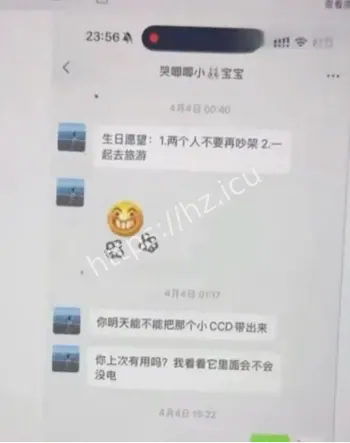 田杰温柔体贴人设崩塌