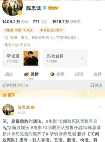 导演离婚后新恋情曝光