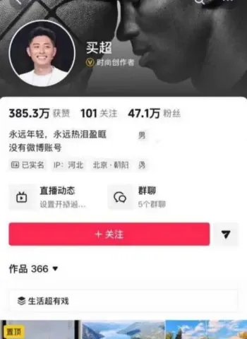 插足张嘉倪八年婚姻
