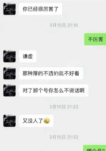 张殿菲约炮黑料