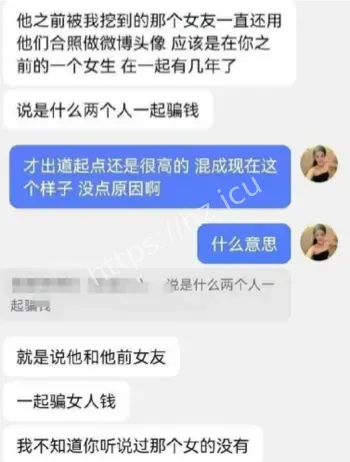 张殿菲出轨事件