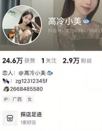 抖音高颜值精神小妹