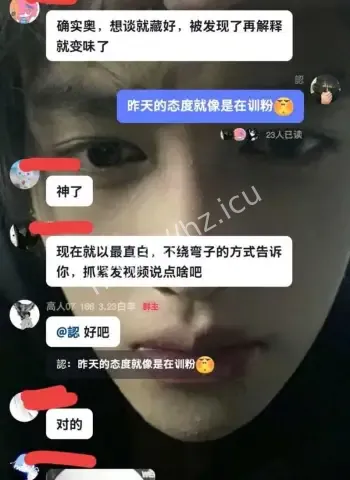 假暖男哄骗女粉财色