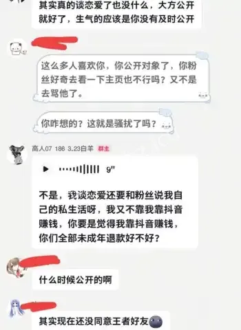 假暖男哄骗女粉财色