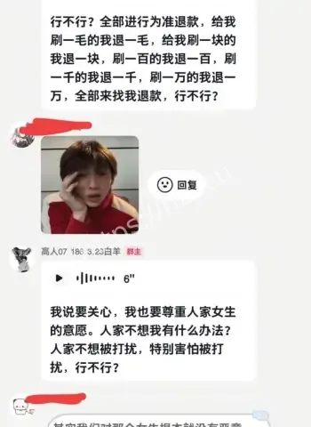 热海高轫骗女粉财色
