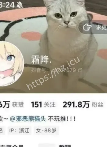 红霜降被土豪大哥拿下