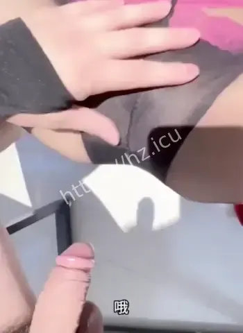 激烈互动视频流出