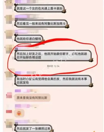 sky凯隐出轨曝光