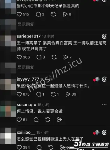 王一博隐婚生子