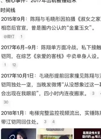 陈翔歌手怒怼黑粉