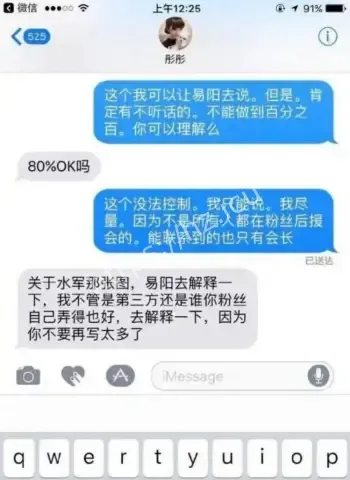 陈翔歌手怒怼黑粉