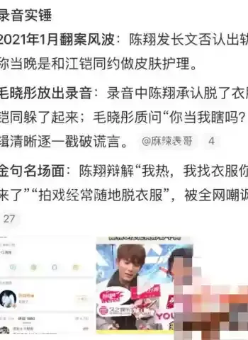 陈翔歌手怒怼黑粉